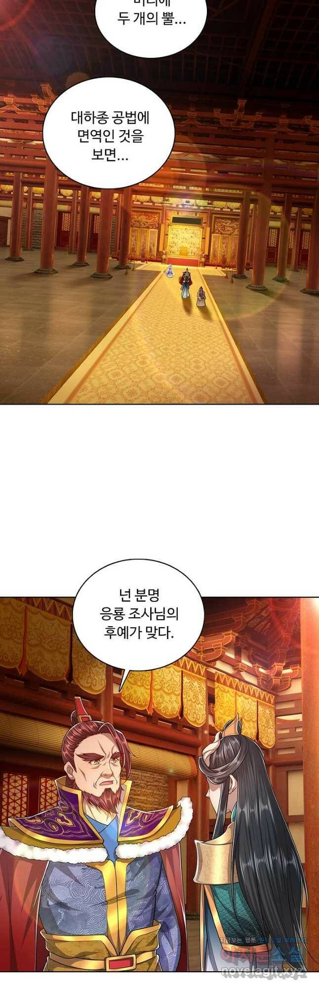 100만 년 만에 귀환하다 76화 33