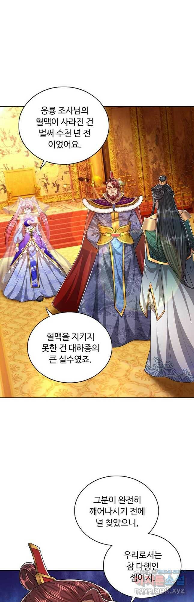100만 년 만에 귀환하다 76화 34