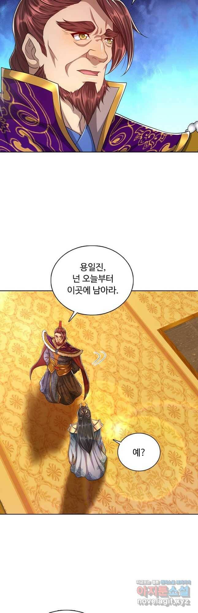 100만 년 만에 귀환하다 76화 35