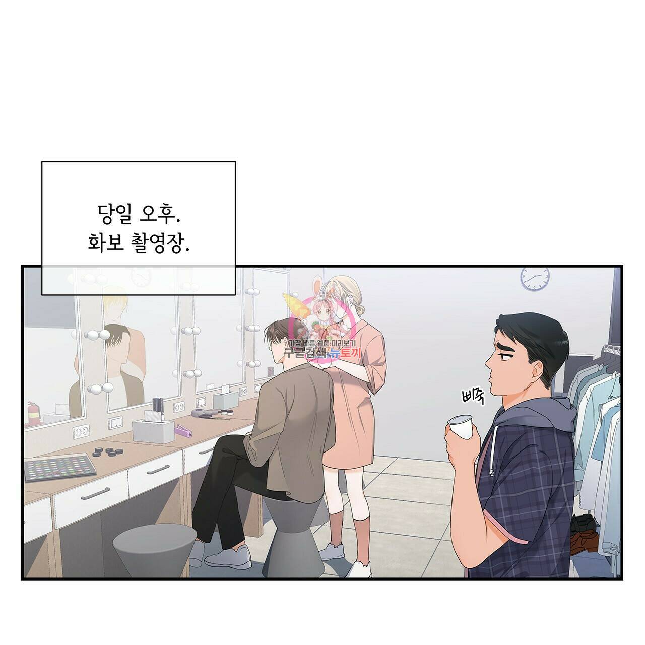 이오해 5화 1