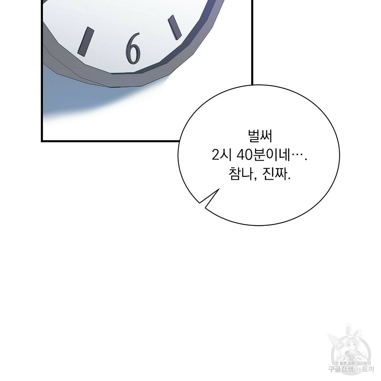 이오해 5화 3