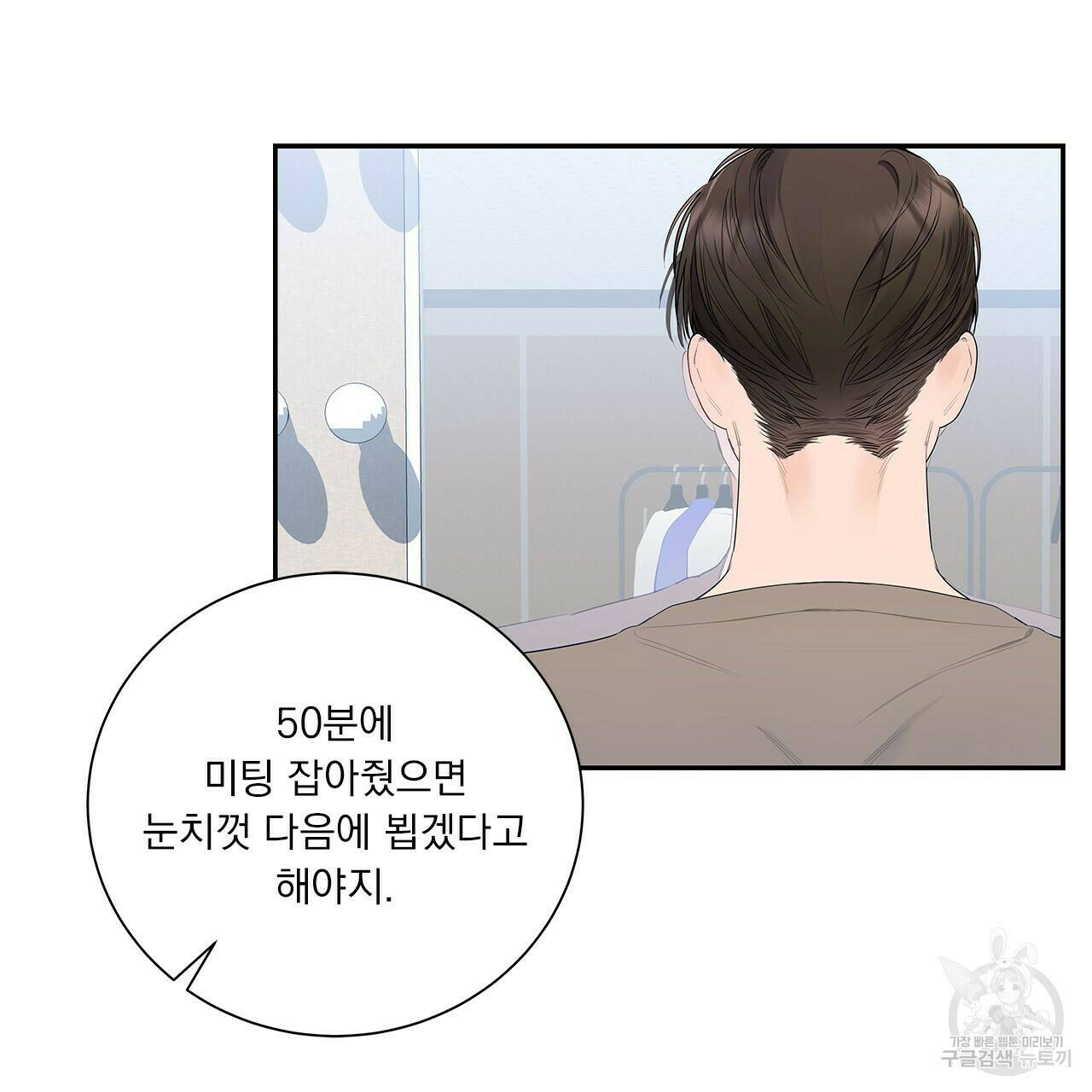 이오해 5화 4