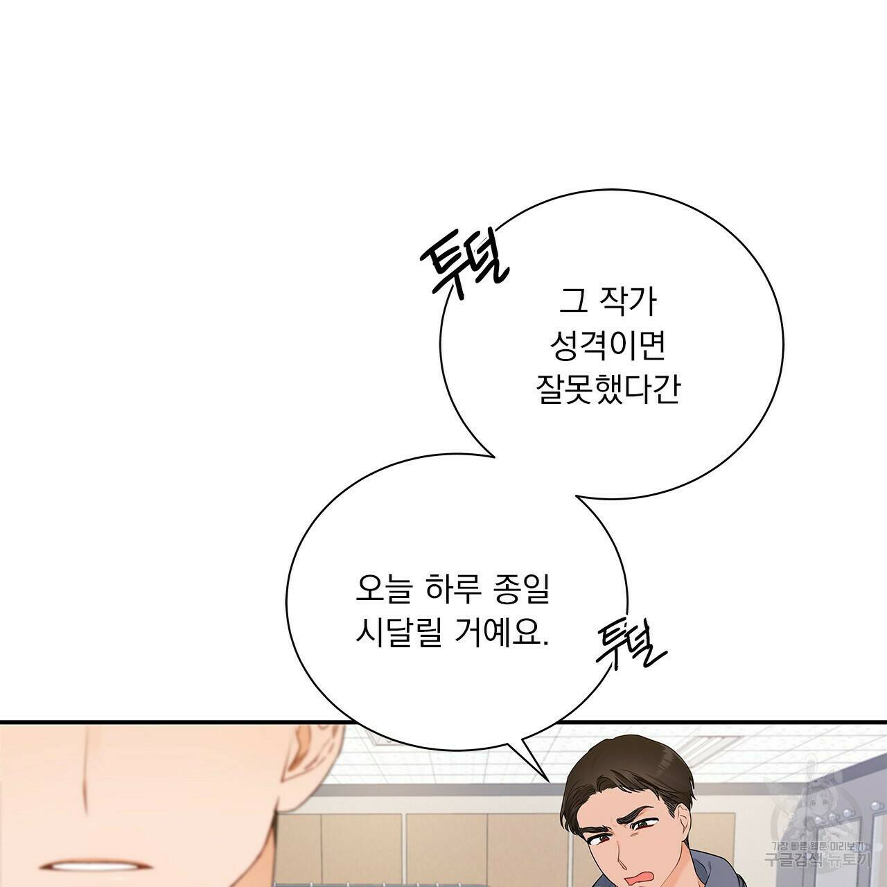이오해 5화 5