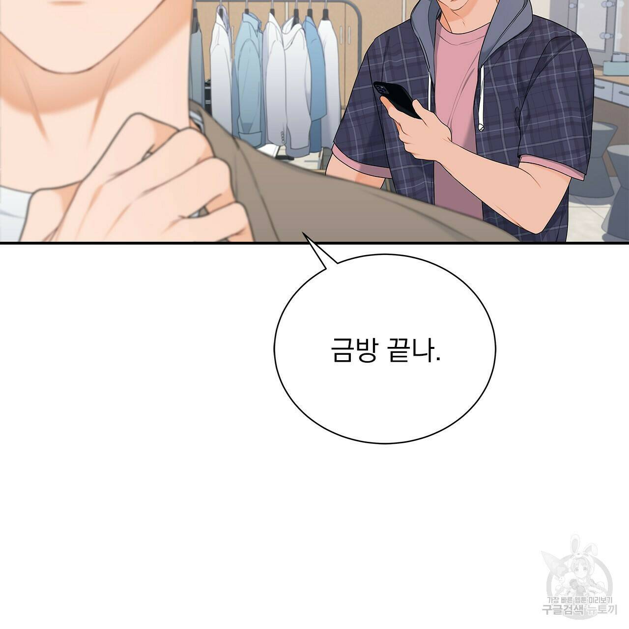 이오해 5화 6