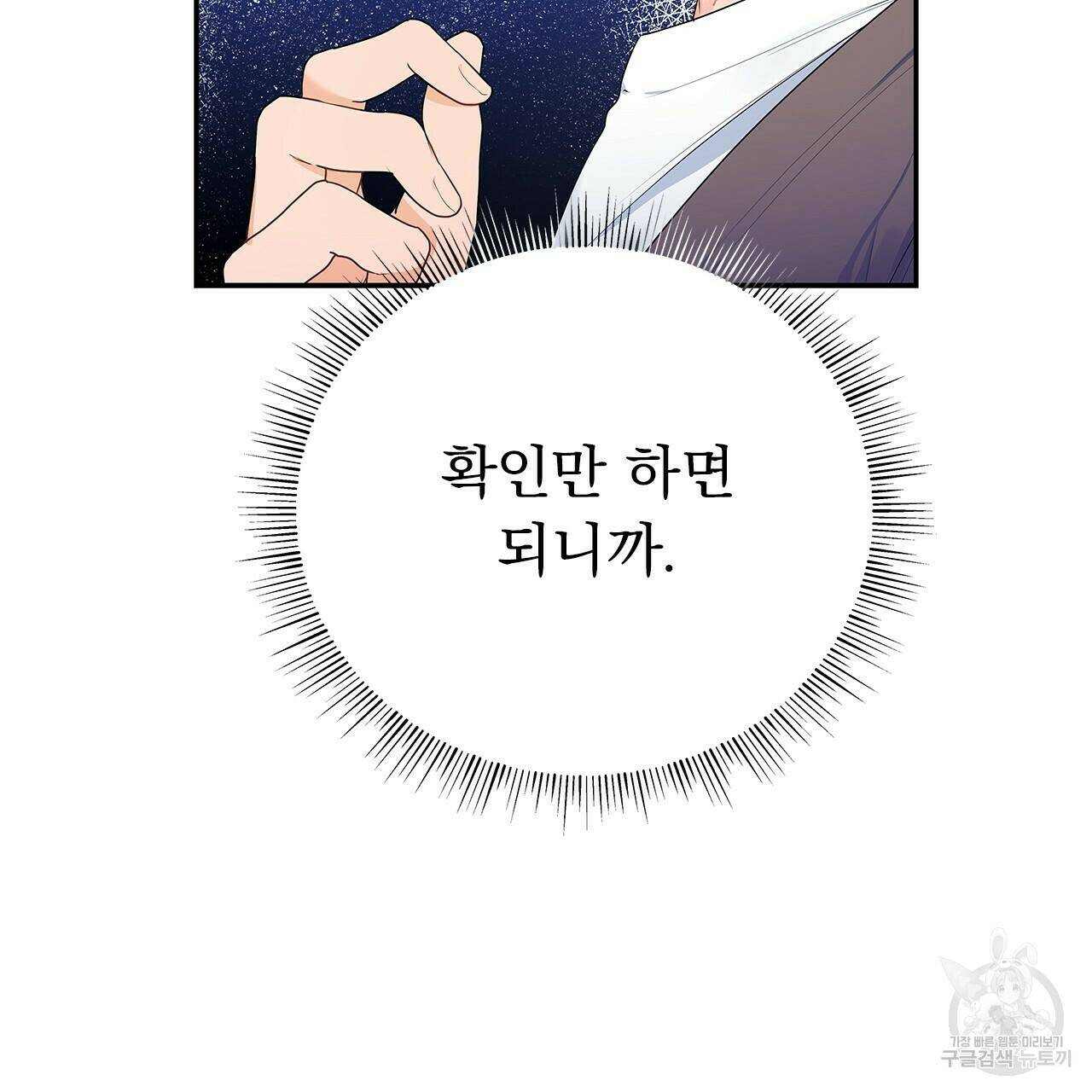 이오해 5화 8