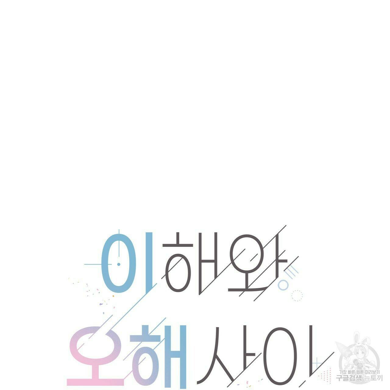 이오해 5화 9