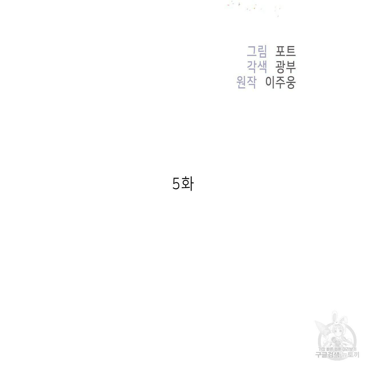 이오해 5화 10