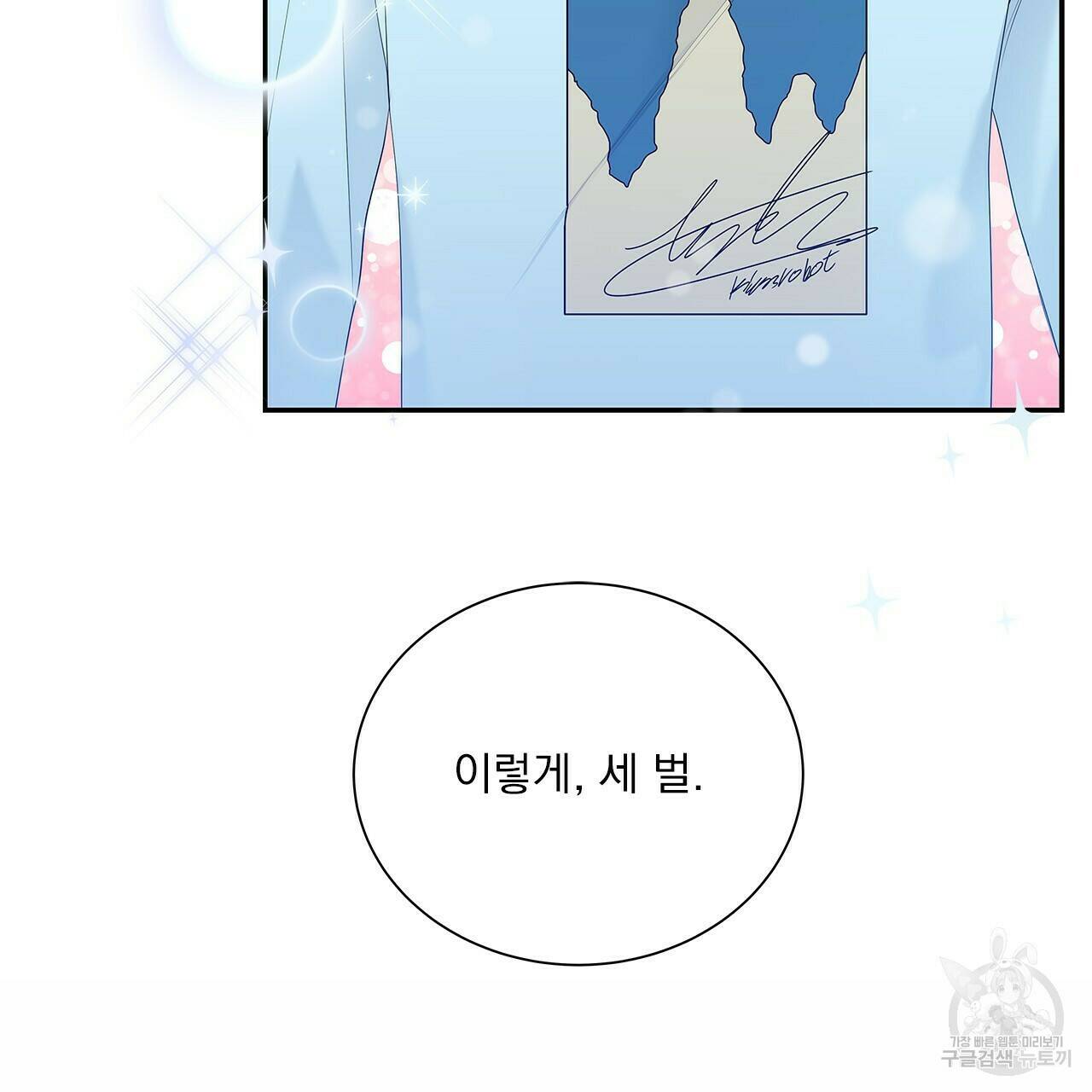 이오해 5화 14