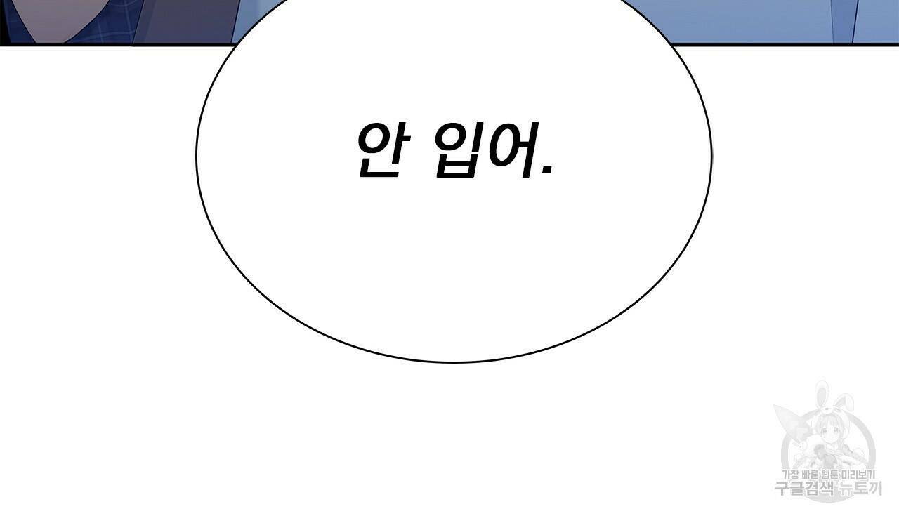 이오해 5화 17