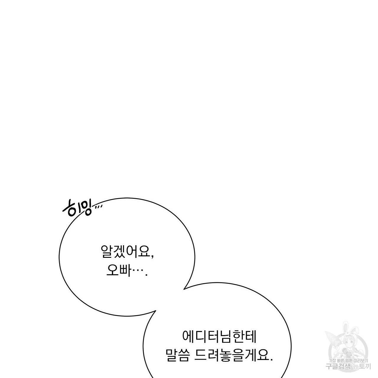 이오해 5화 18