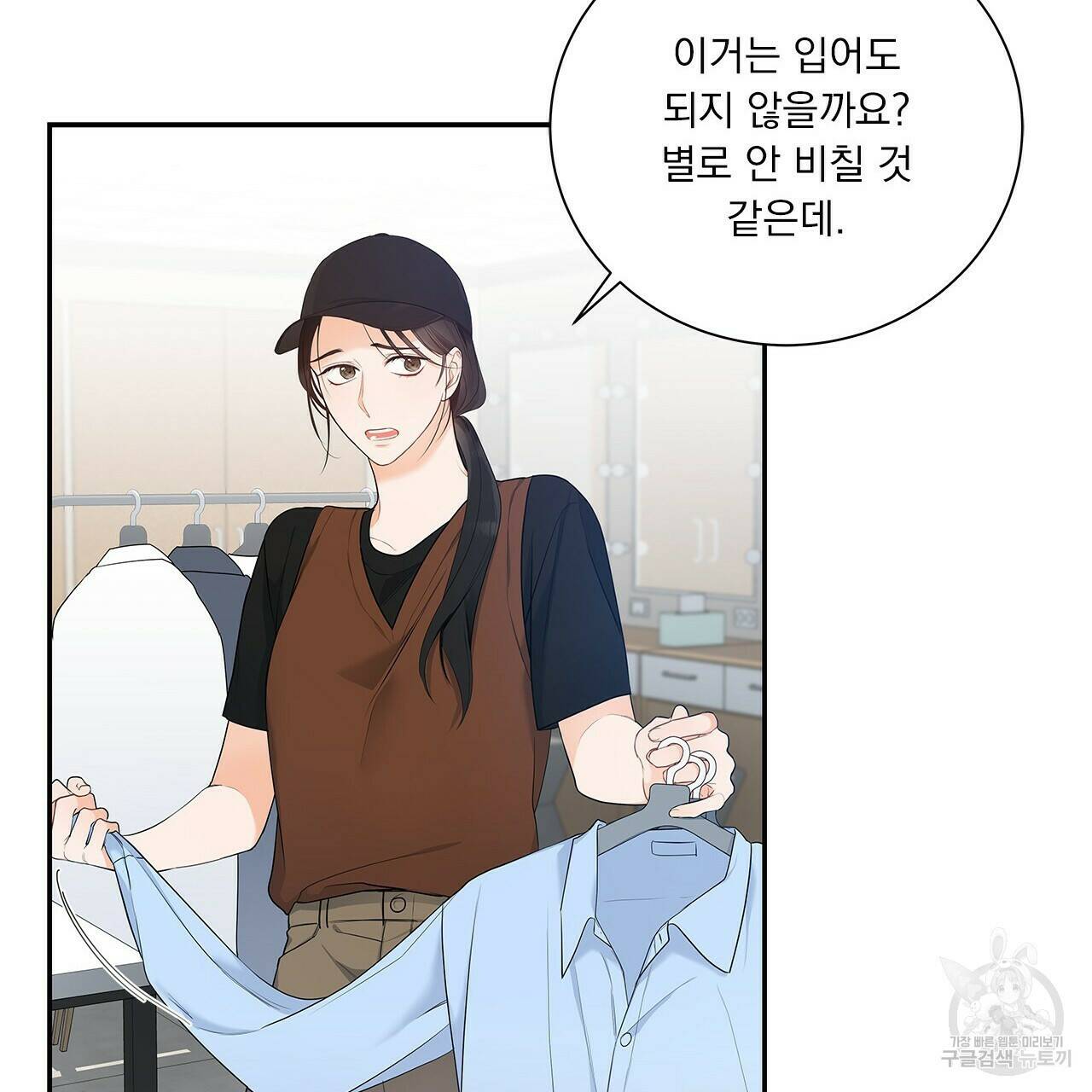 이오해 5화 20