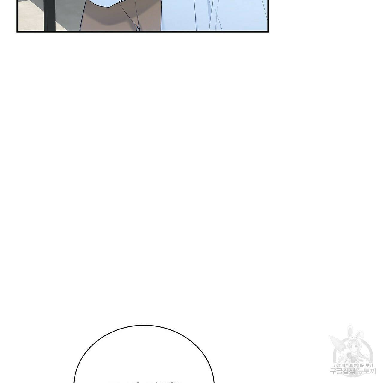 이오해 5화 21