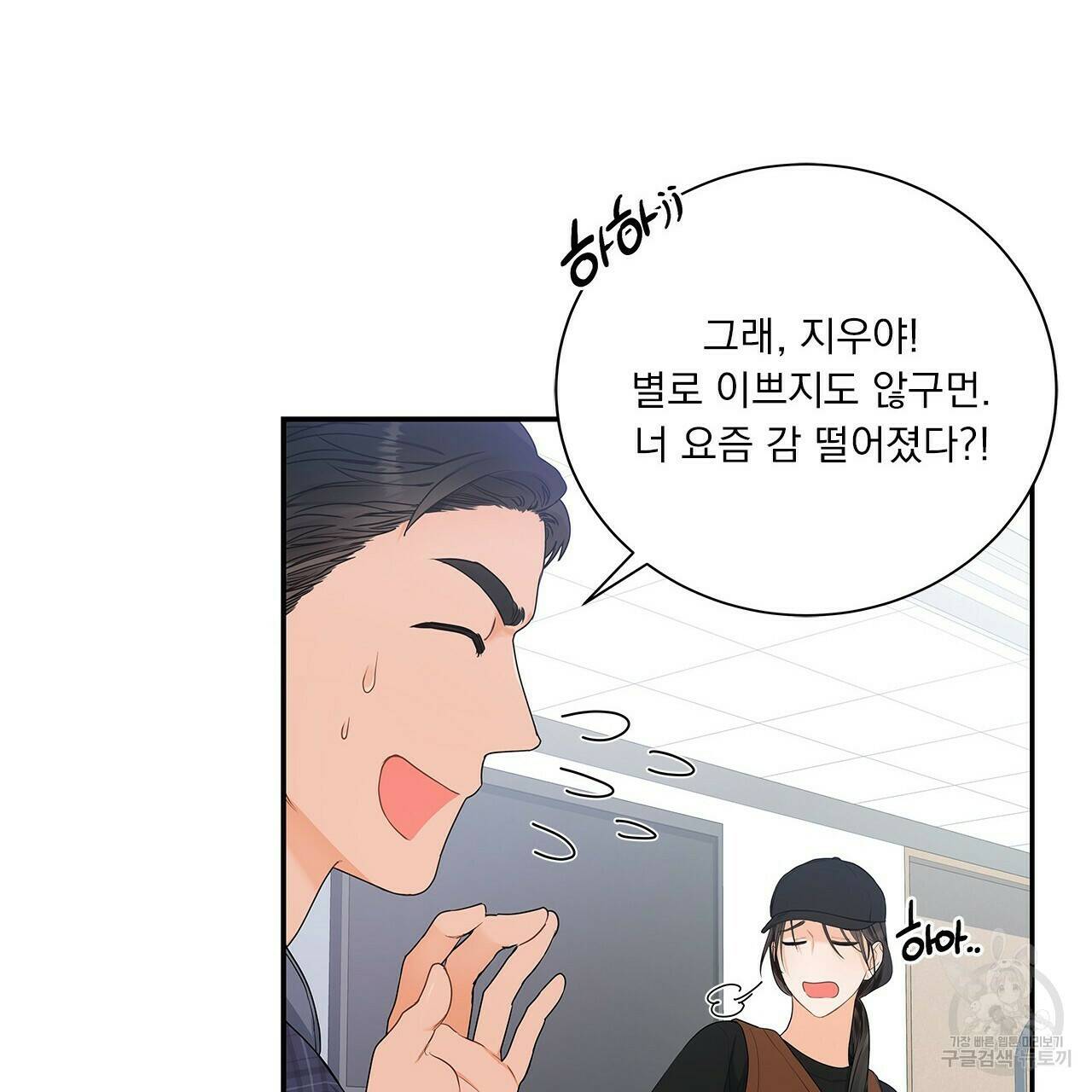 이오해 5화 23