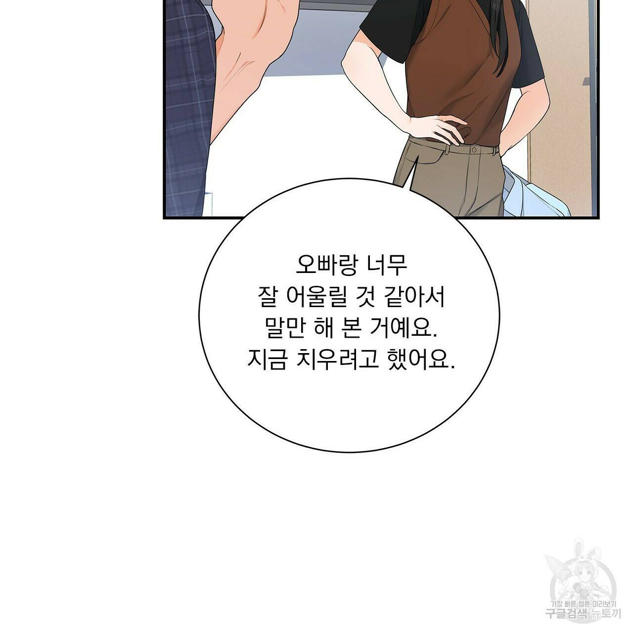 이오해 5화 24