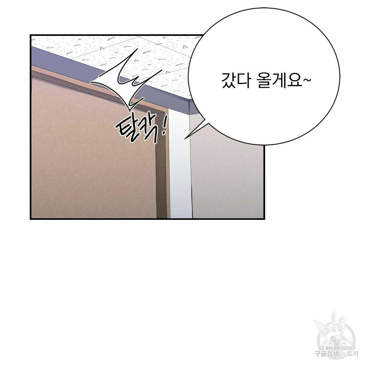 이오해 5화 25