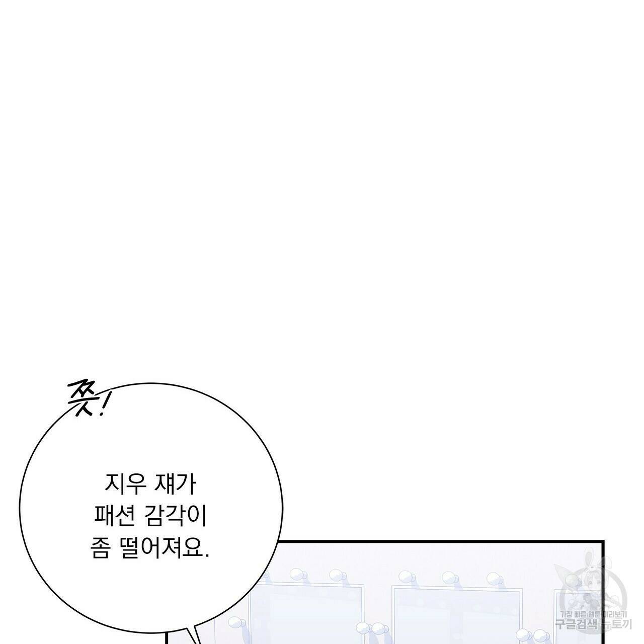 이오해 5화 26