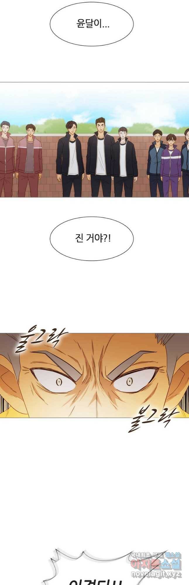 엑스텐 52화 6