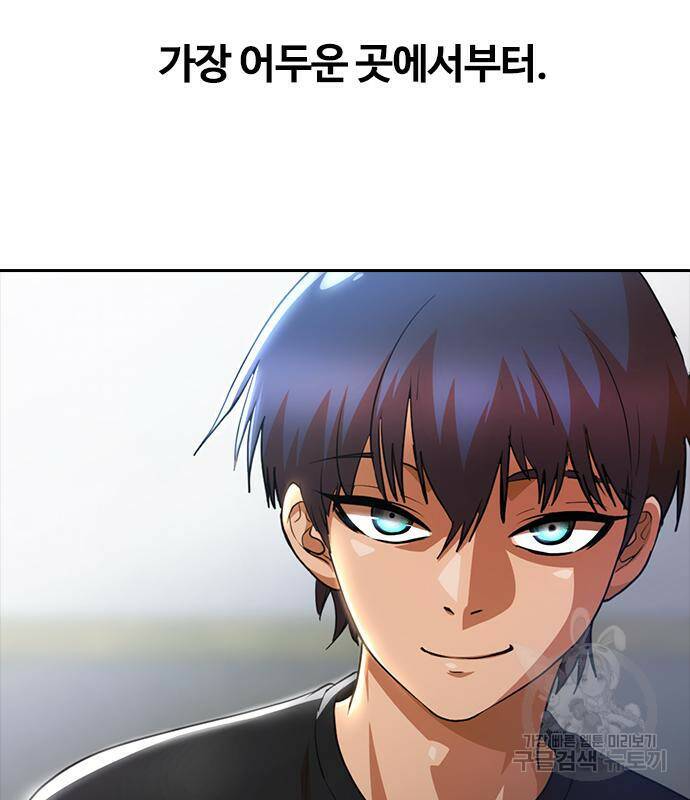 랜덤채팅의 그녀! 259화 3