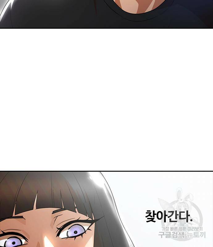 랜덤채팅의 그녀! 259화 4