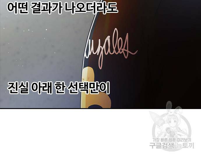 랜덤채팅의 그녀! 259화 7