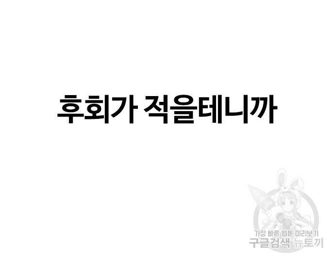 랜덤채팅의 그녀! 259화 8