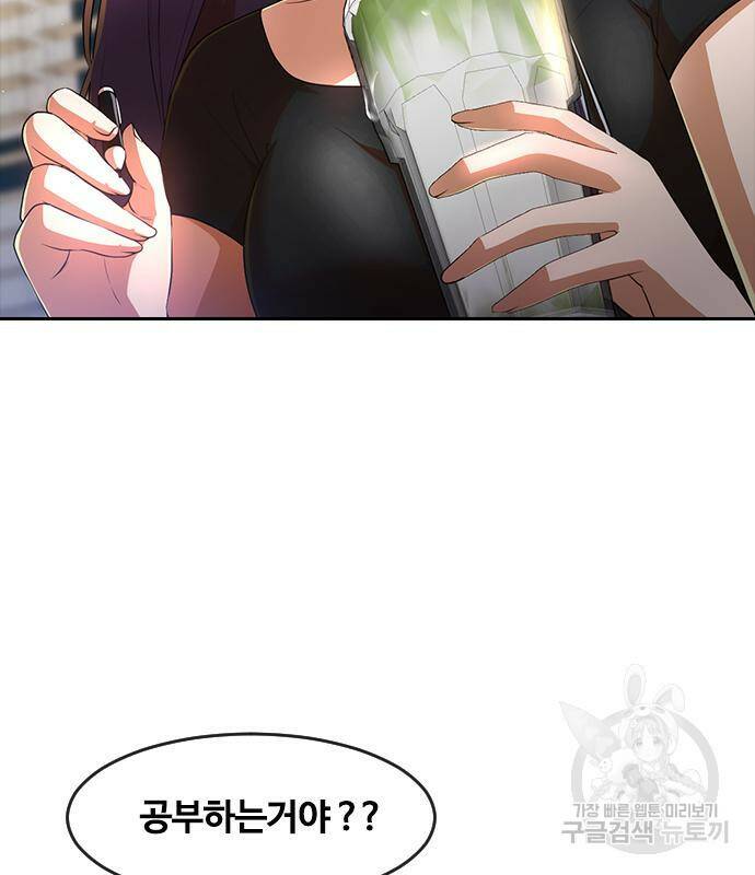 랜덤채팅의 그녀! 259화 11