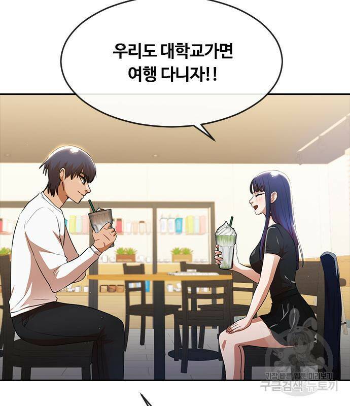 랜덤채팅의 그녀! 259화 16