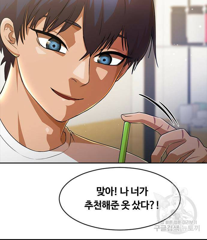 랜덤채팅의 그녀! 259화 19