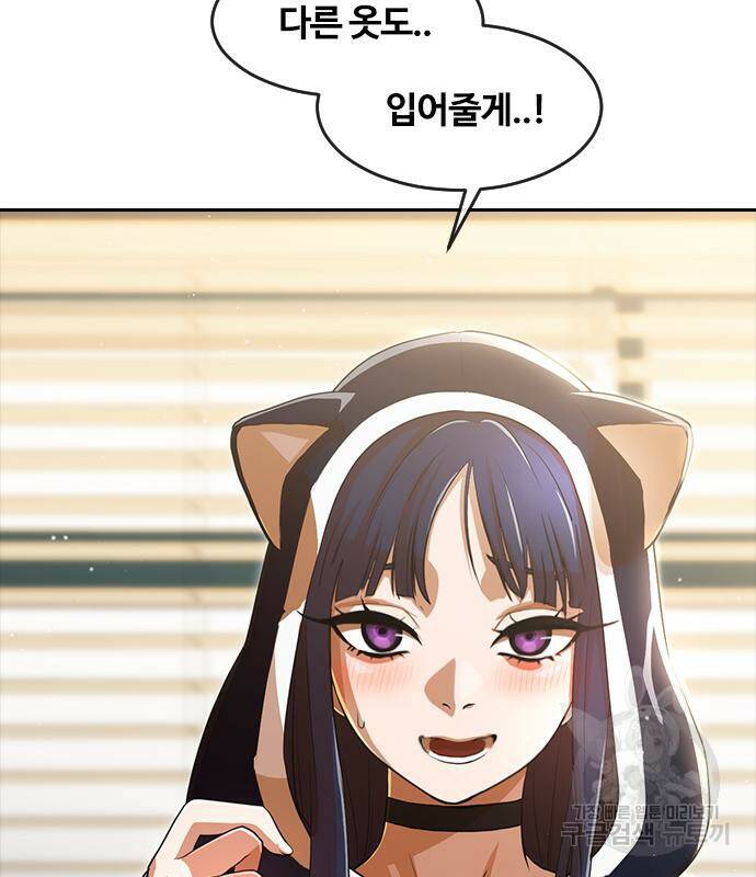 랜덤채팅의 그녀! 259화 25
