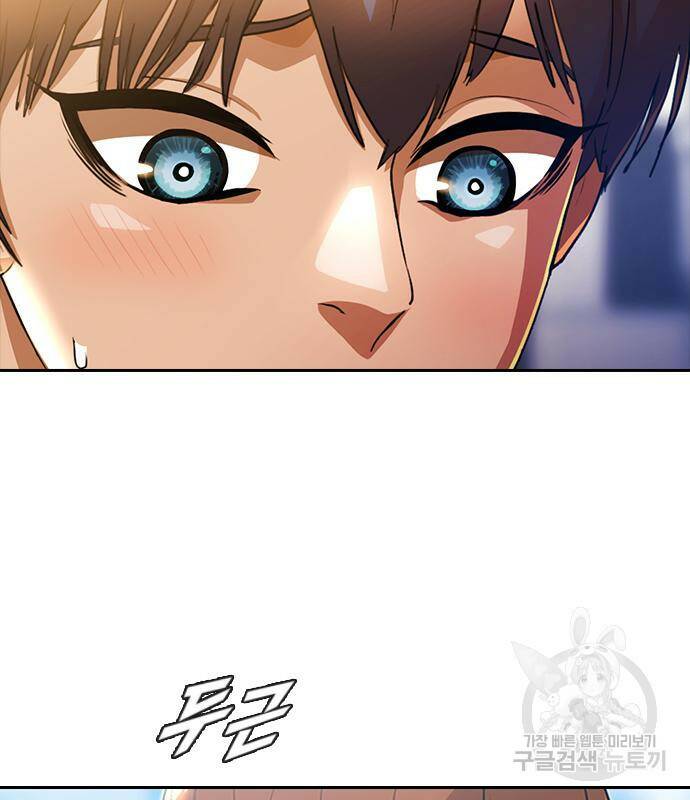 랜덤채팅의 그녀! 259화 29