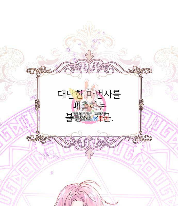 시한부인 줄 알았어요! 2화 1