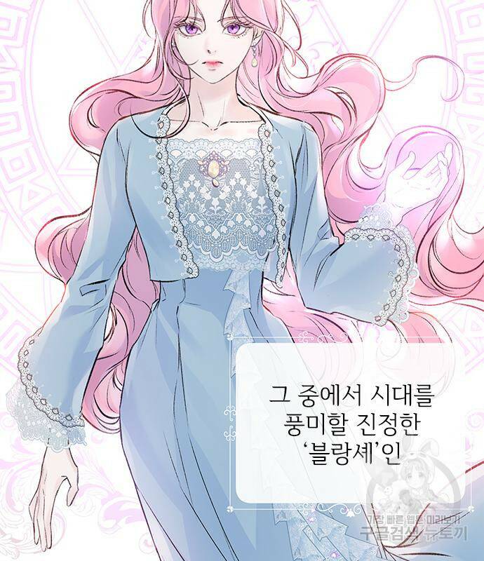 시한부인 줄 알았어요! 2화 2