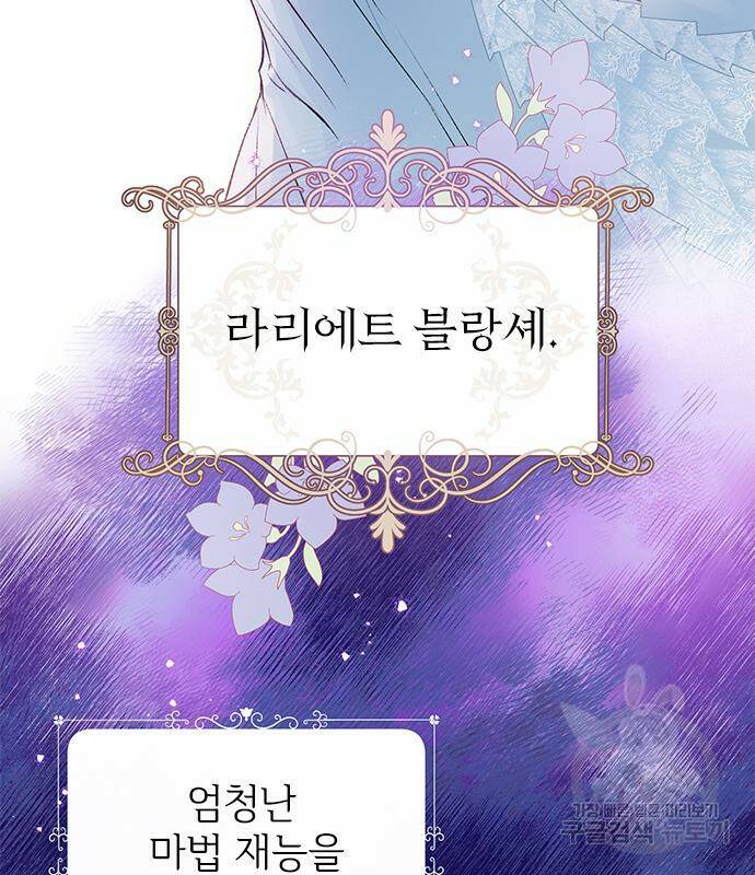 시한부인 줄 알았어요! 2화 3