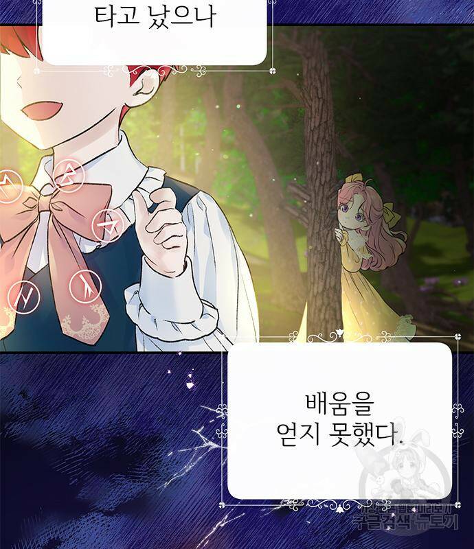 시한부인 줄 알았어요! 2화 4