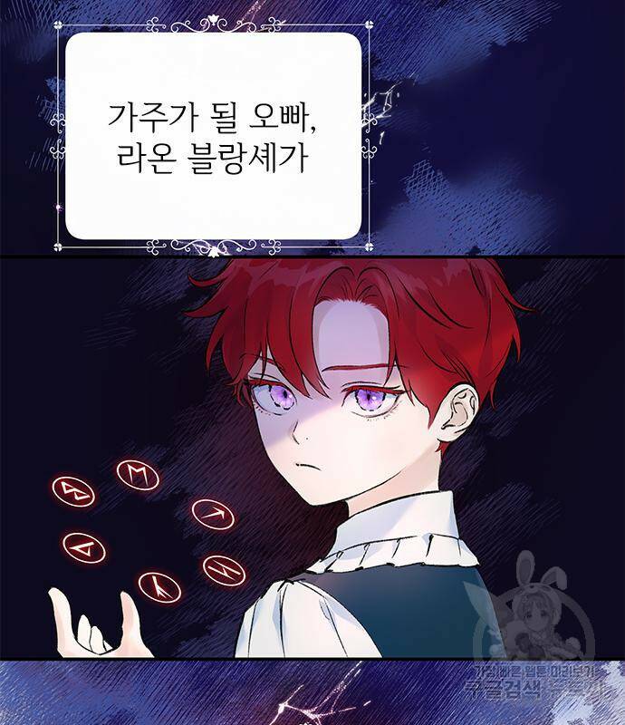 시한부인 줄 알았어요! 2화 5