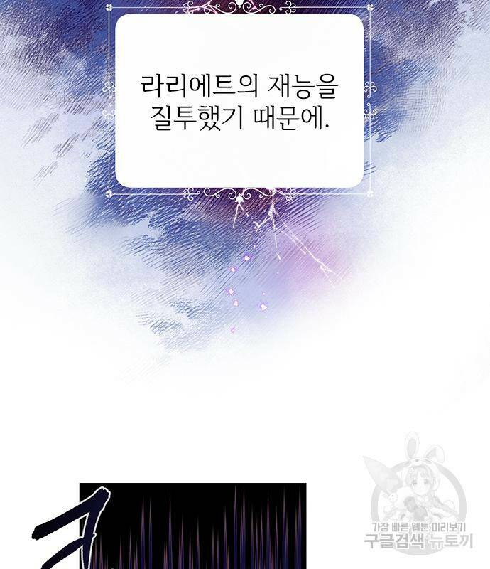 시한부인 줄 알았어요! 2화 6