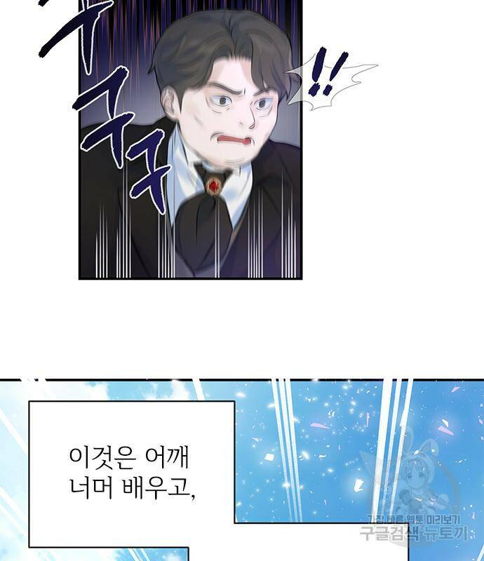 시한부인 줄 알았어요! 2화 7
