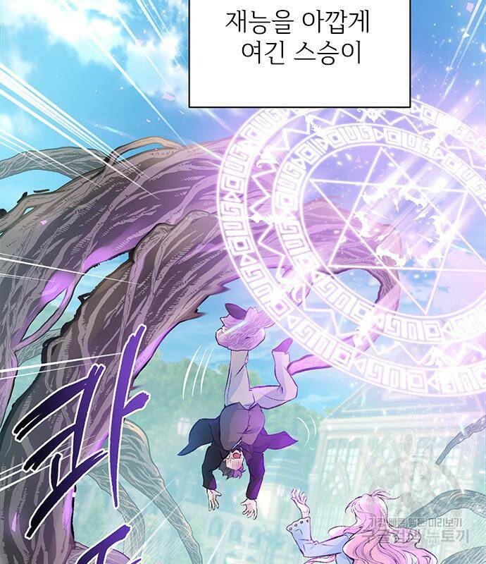시한부인 줄 알았어요! 2화 8