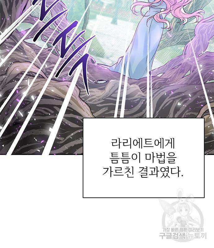 시한부인 줄 알았어요! 2화 9