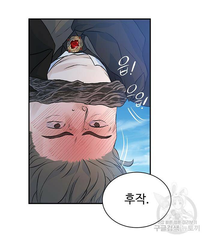시한부인 줄 알았어요! 2화 10