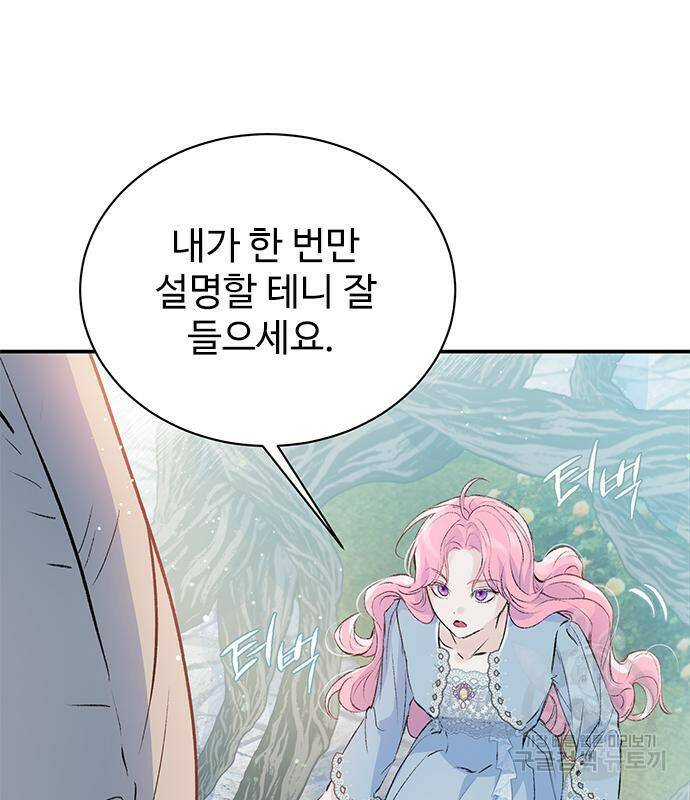 시한부인 줄 알았어요! 2화 11