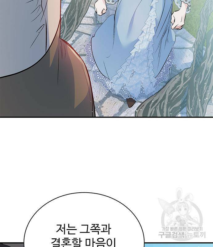 시한부인 줄 알았어요! 2화 12