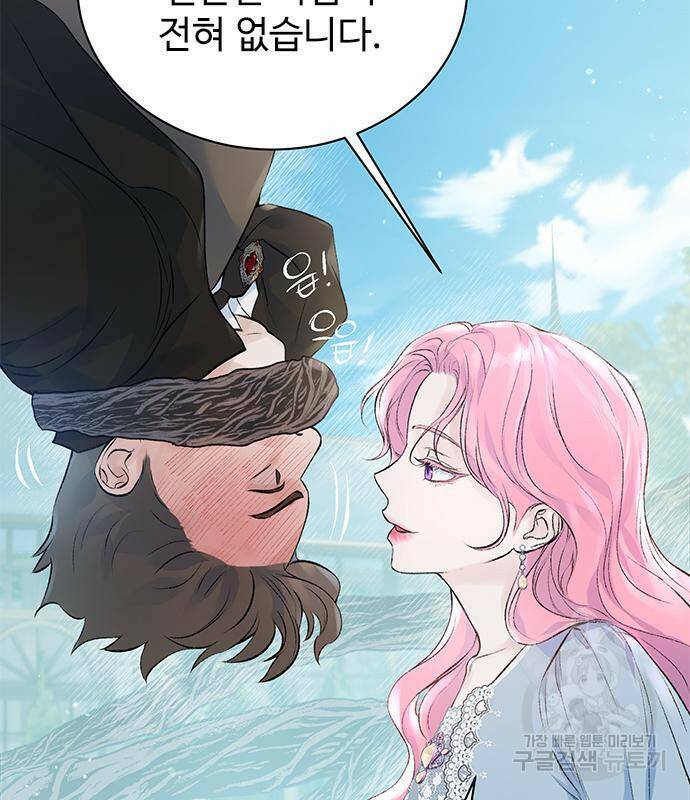 시한부인 줄 알았어요! 2화 13