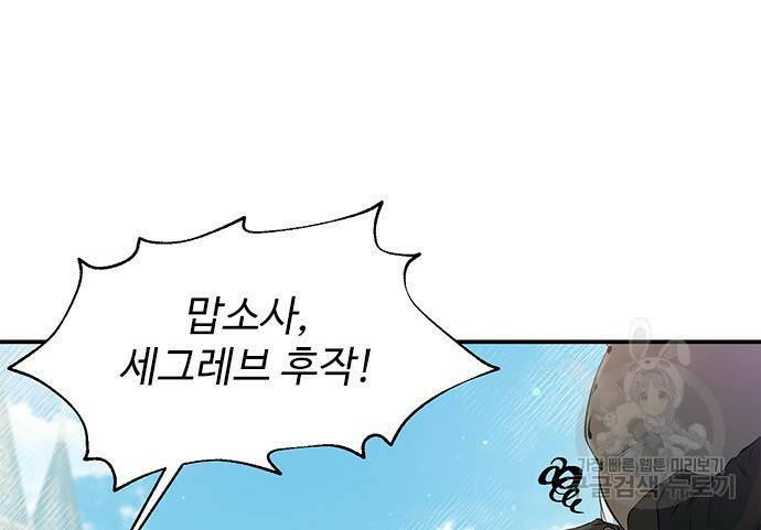 시한부인 줄 알았어요! 2화 16