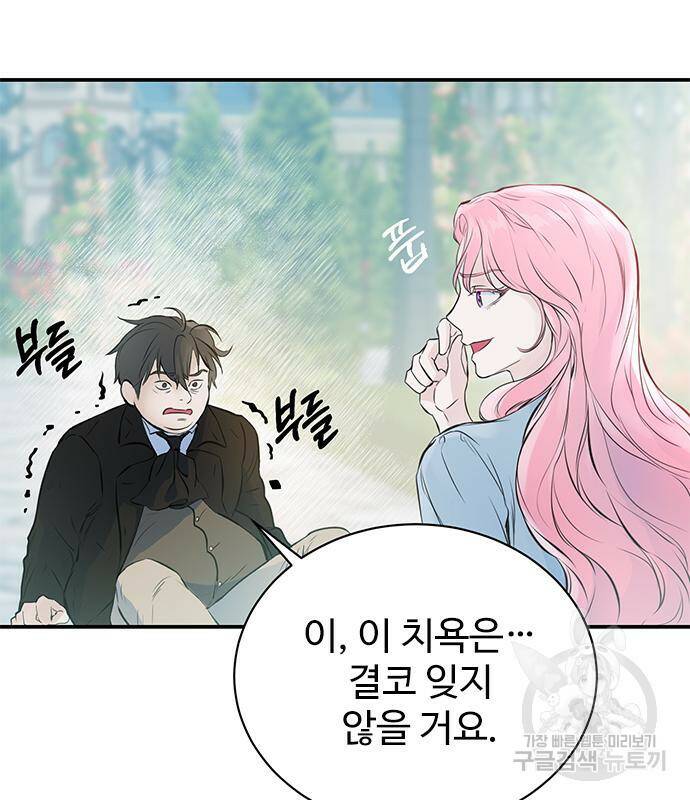 시한부인 줄 알았어요! 2화 22