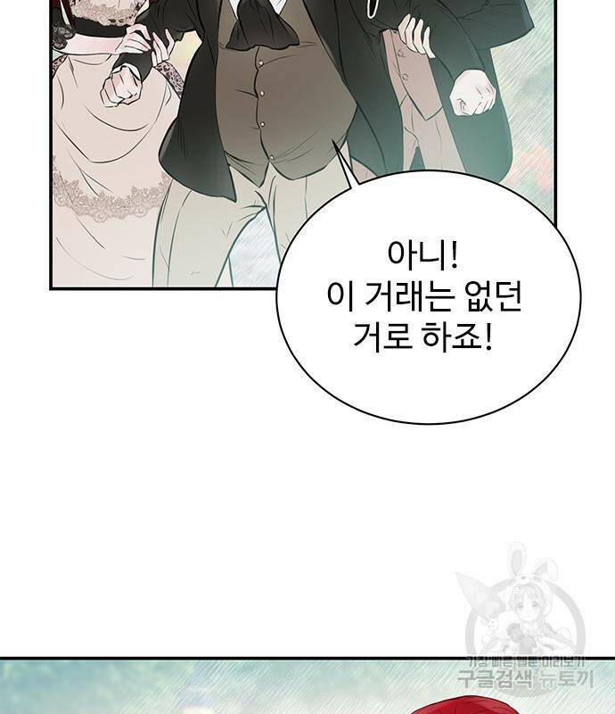 시한부인 줄 알았어요! 2화 24