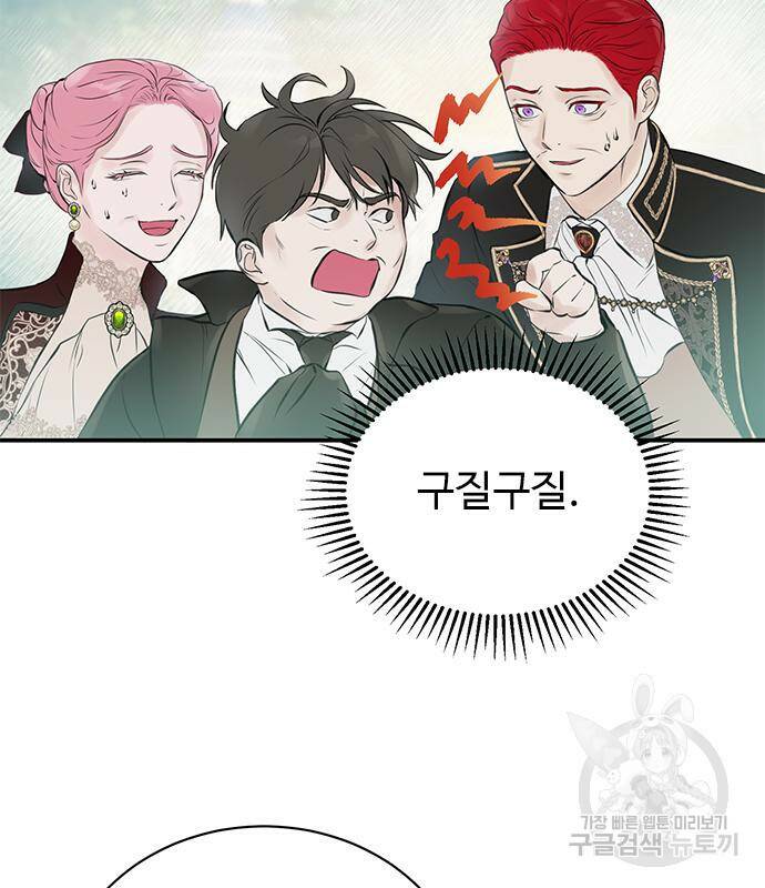 시한부인 줄 알았어요! 2화 25
