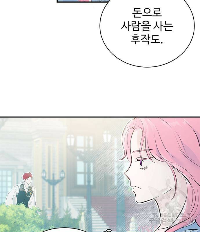 시한부인 줄 알았어요! 2화 27