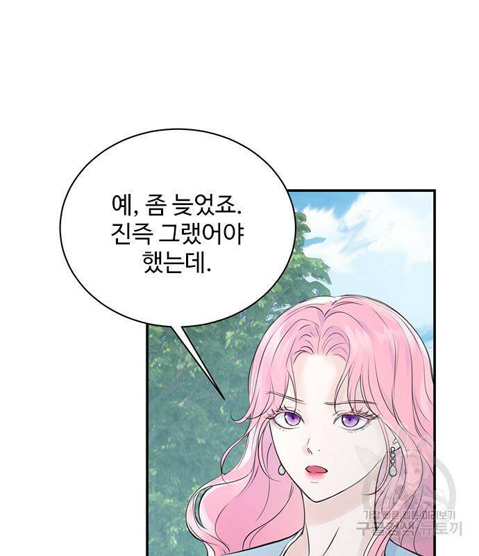 시한부인 줄 알았어요! 2화 31