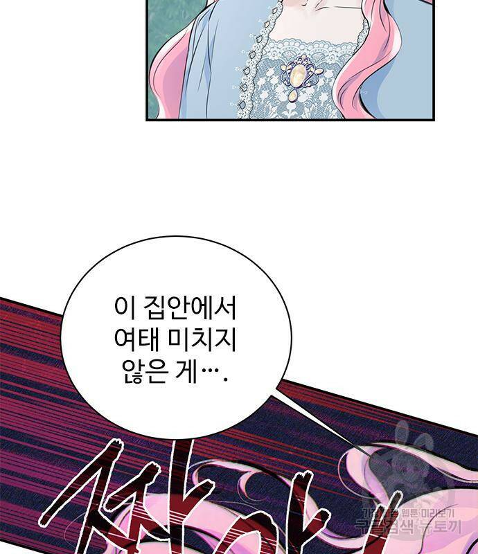 시한부인 줄 알았어요! 2화 32